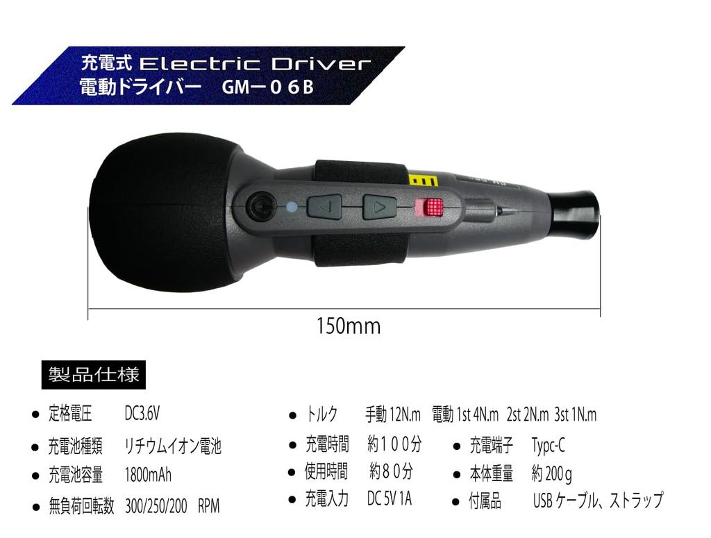 Powerful Electric Screwdriver with Bright LED USB Can Be Used with or Without Manual Bright LED Rotation Easy Perfect for Home DIY Compact, Light,
