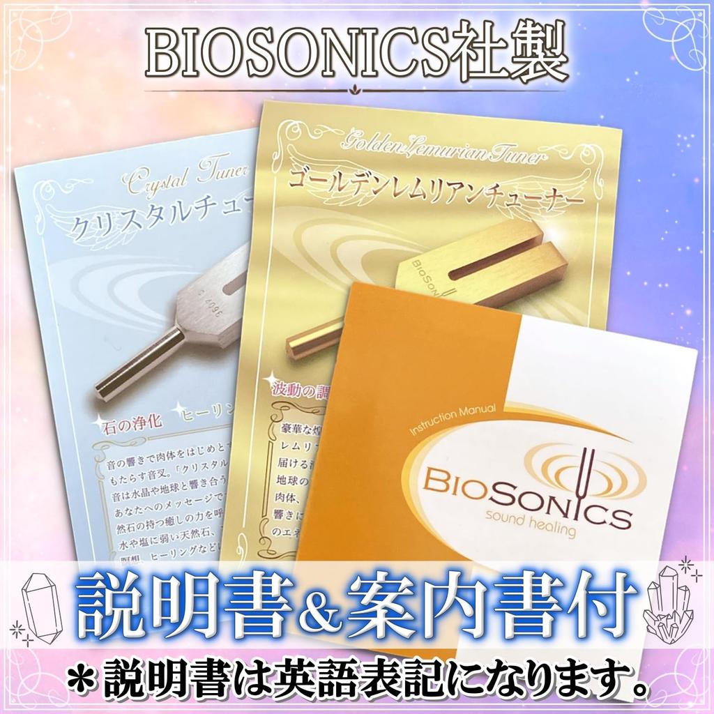 [Authentic BIOSONICS Product] BIOSONICS Gold Tuner, Golden Tuning Fork, Angel's Door, 4096hz, Purification, Healing (Natural Quartz Crystal Point,