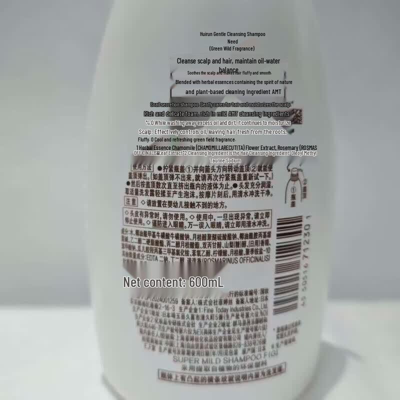 SUPER MiLD Green Aroma Herbal Shampoo & Conditioner Set