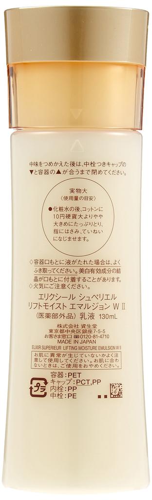 ELIXIR SUPERIEUR Lift Moist Emulsion W 2 67881 Feuchtigkeitsspendend Einzelartikel 130ml (Feucht) [Quasi-Medikament] (Körper)