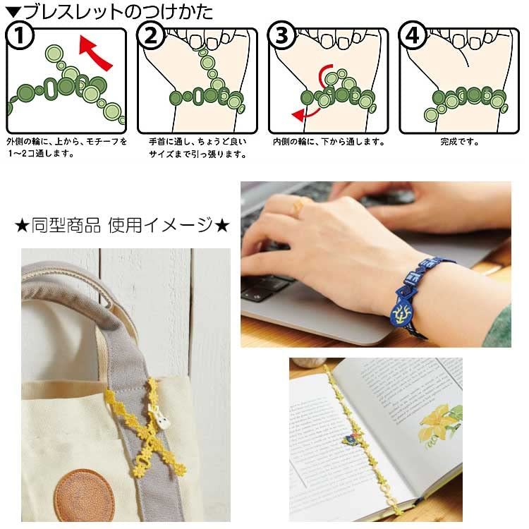 Delivery Service Lace Bracelet Jiji Kiki's + (Plus) (4)