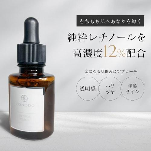 [Contains 12% pure retinol] Serum Retinol Bakuchiol Contains Undiluted High Concentration CONODO Retino Serum 30ml