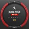 Car Steering Wheel Cover For Peugeot 106 107 108 206 207 208 301 307 308 406 407 408 508 607 2008 3008 4008 5008 GT RCZ Stickers