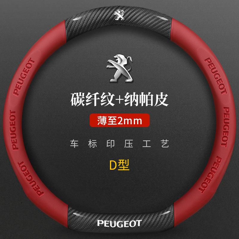 Car Steering Wheel Cover For Peugeot 106 107 108 206 207 208 301 307 308 406 407 408 508 607 2008 3008 4008 5008 GT RCZ Stickers