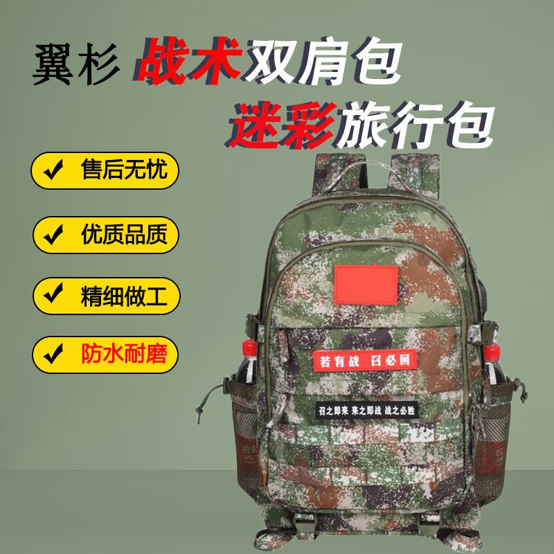 Yishan Tactical Multi-functional Camo Backpack 50x30x17 CM