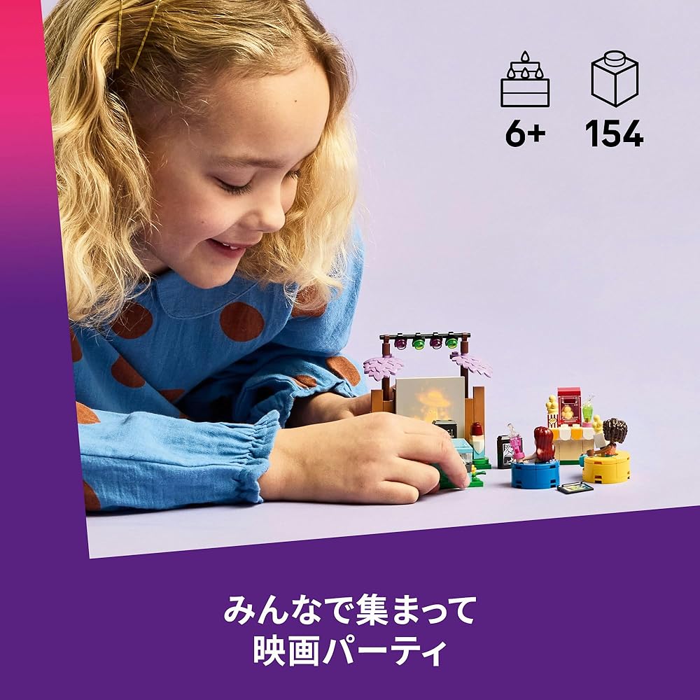LEGO Friends Movie Party Building Set 42642 Educational Toy for Kids Age 6-9