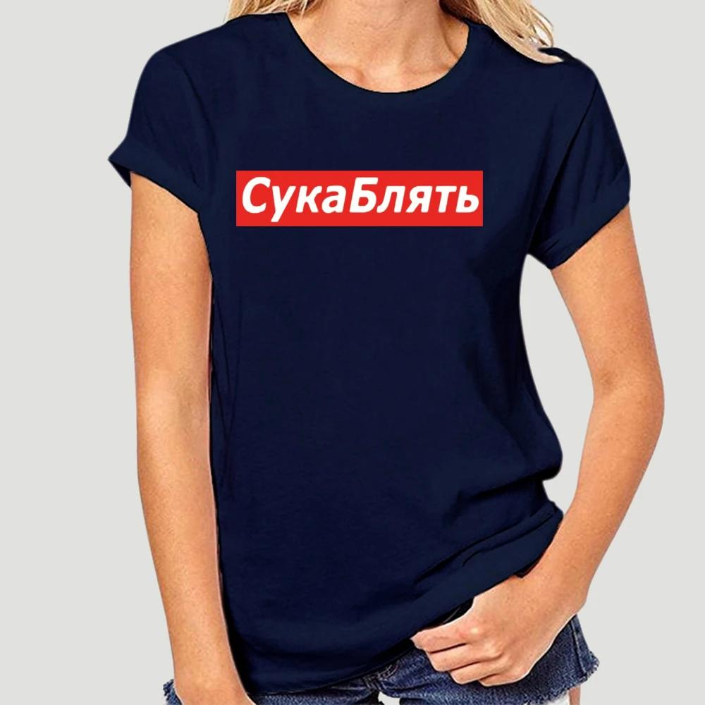Cyka Blyat T Shirt Meme Letter Print T Shirts Summer Cotton Streetwear T-Shirt Graphic Casual Music Tee Shirt 4XL 5113X