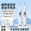 Ultrasonic Dental Scaler