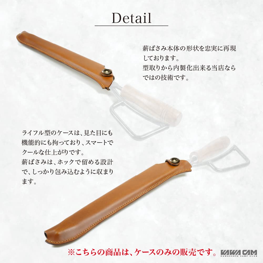 Leather Teahouse Theogonia Logos Camping Moon LUHANA CARBABY Firewood tongs case Camping equipment Tongs Genuine leather Protective cover Leather Fire