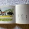 [USED] Art book Wind Fukuma - Pointillist Yamaguchi - Mitsuomi Furudate (1997)