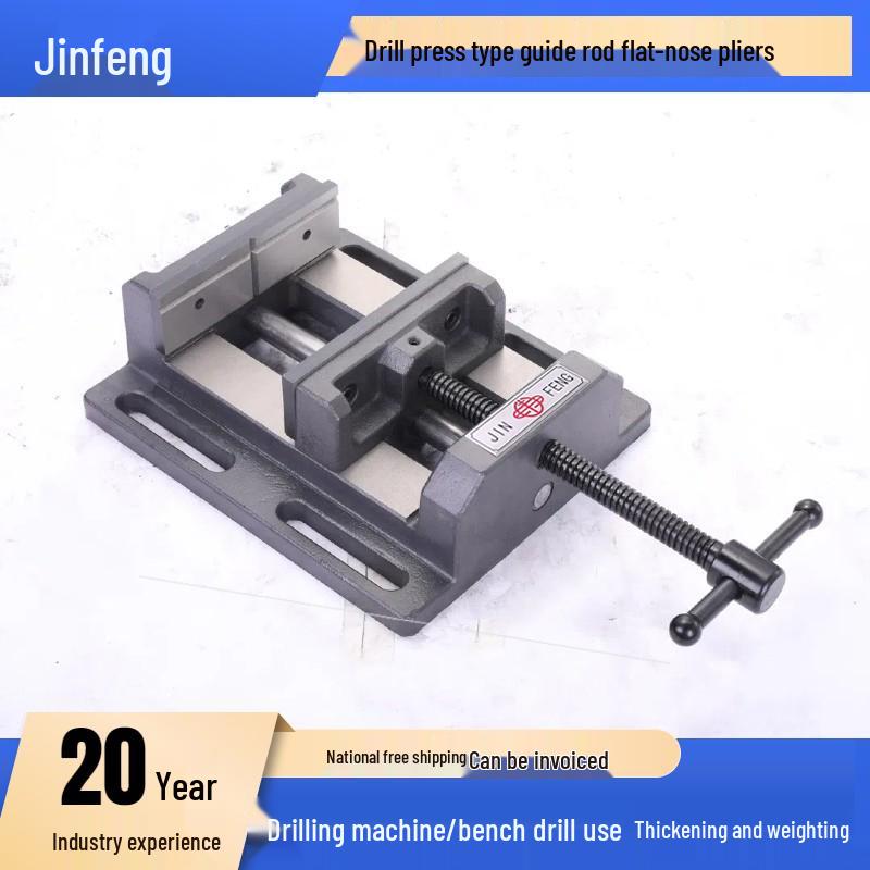 Heavy-Duty Drill Press Guide Flat Jaw Vise Fixture, 3 - 8 Inch