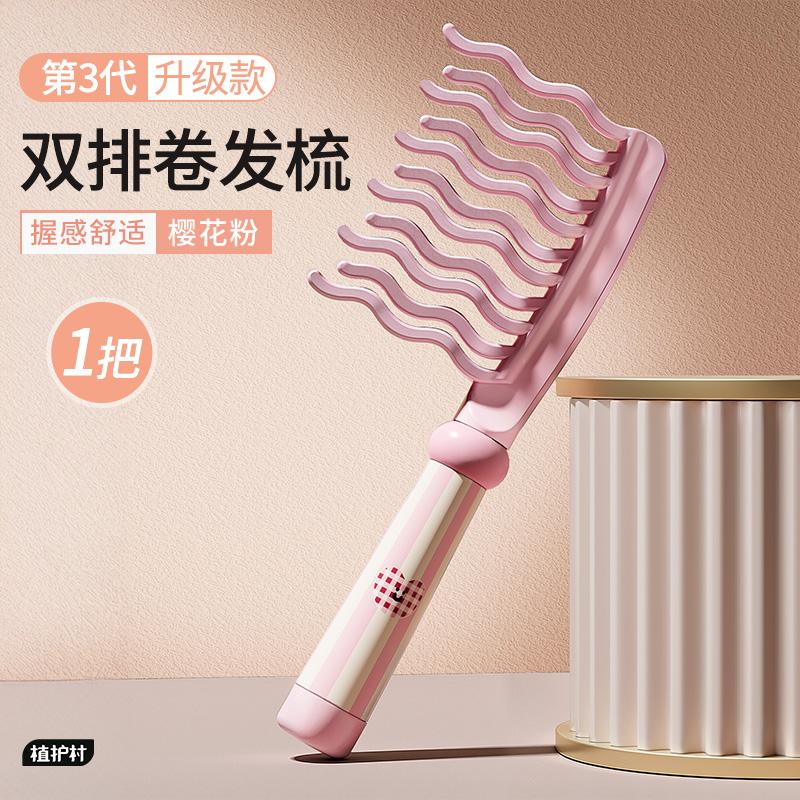 

Double-row Wavy Teeth Large Teeth Curling Comb Wide Teeth Without Tangling Women s Long Hair Perming Comb Special Anti-static