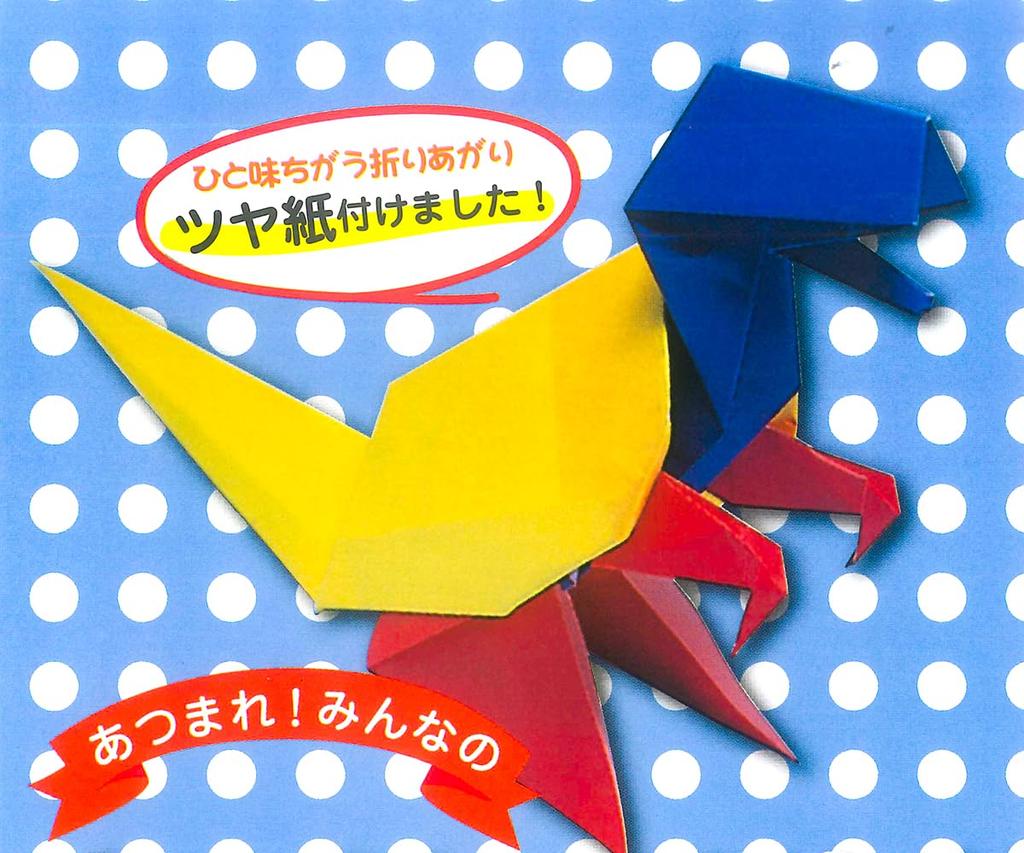 Challenge Origami Dinosaur Museum paper 15 x 15 22 Glossy paper 15 x 15 3 x 5 with folding (Origami cm sheets, cm sheets) sets, instructions.