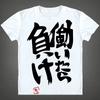 Anime Anzu Printed T-shirt Chinese Word Cosplay Tops Tshirts Summer Breathing Clothing Tees Mens Funny T Shirt