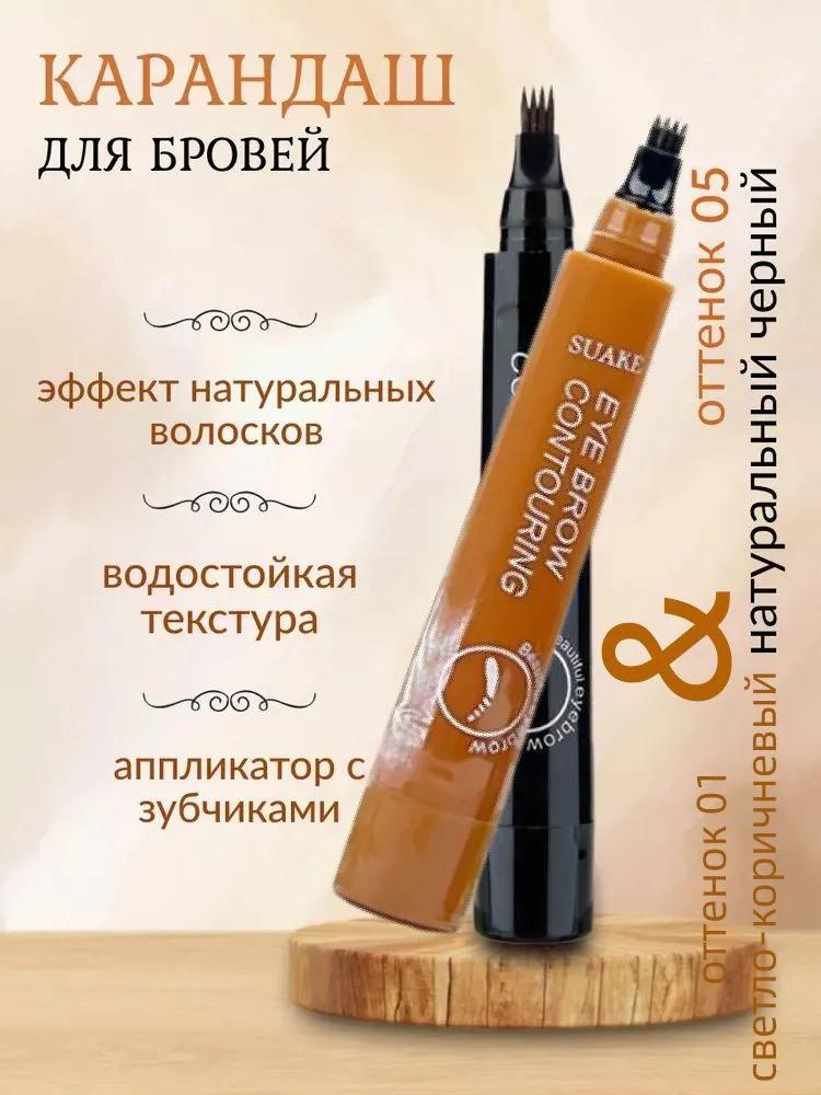 New modeleyebrow pencil