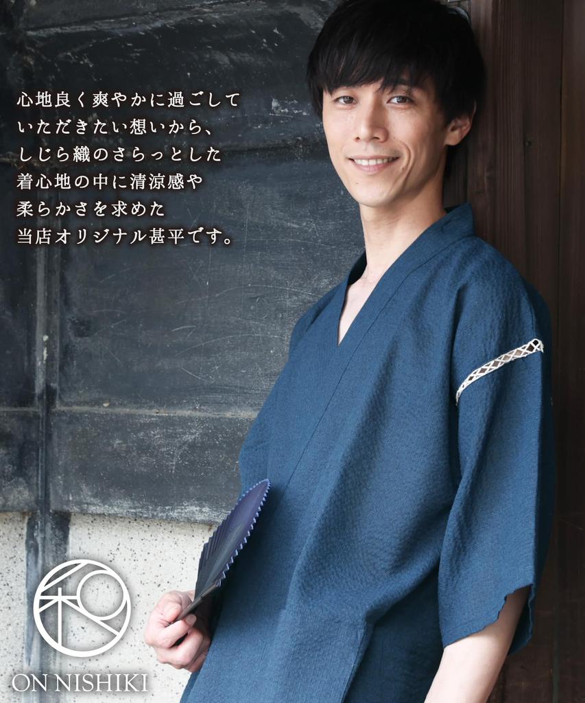Nishiki Shijira Weave Jinbei Top and Bottom Cool Perfect for Wearing At Japanese Indigo Size 3L 0809-15 Men's Set, 100% Cotton, Loungewear, Home,