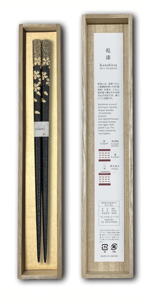 Hashimoto Kosaku Lackwarenladen Sakura Fubuki Wajima Lack Trockenlack in Paulowniaholz Hergestellt in Natürliches Geschenk Essstäbchen, Finish, Schachtel, 22,5 cm,