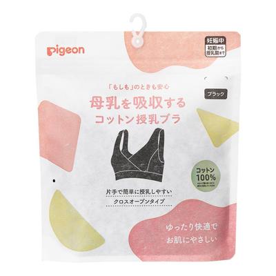 Breast Milk Absorbent Cotton Nursing Size M Bra, Black,