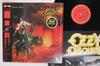 LP-Schallplatte OZZY OSBOURNE Ultimate Sin 28AP3145 CBS SONY 1986 Japan Obi Metal Gebraucht