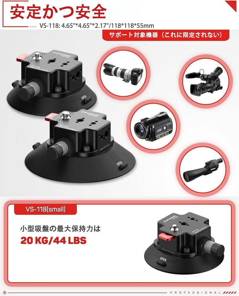 IFOOTAGE Spider Crab VS-118 Car Suction Cup, Load Capacity 20kg Car Camera Mount, Compatible