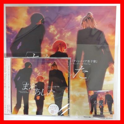 [USED] Mega Jacket Vampire Boys Dormitory Ending Song Album "Mata Ashita
