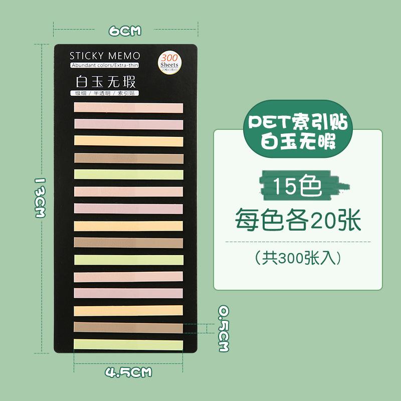300 Sheets Office Supplies DIY Decoration Stationery Student Label Bookmark Index Stickers Reading Label