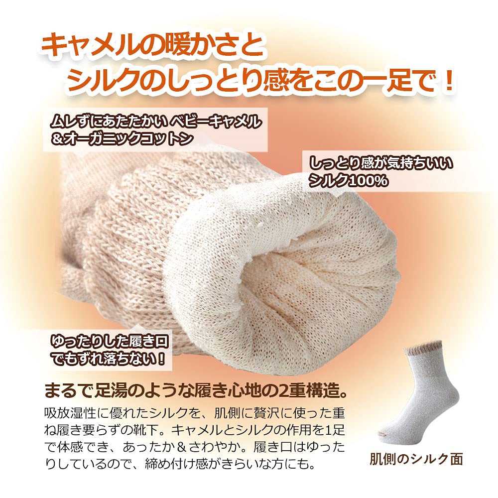 Camel Silk Made In Authentic Camelya Bonus Warm Natural Camel Cotton & Double-Knit Socks, Unisex, 2-Pair Set, Japan, Tennen-ya Product, Included,
