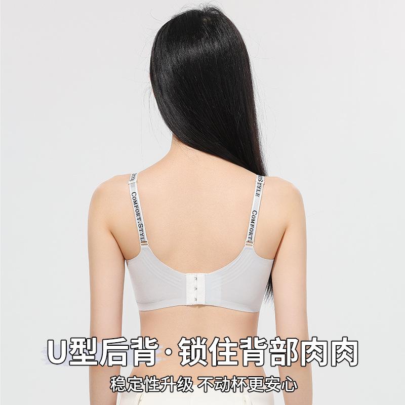 Alphabet shoulder strap, light ice-feeling and seamless, sub-breasts, breathable back bra cover, summer