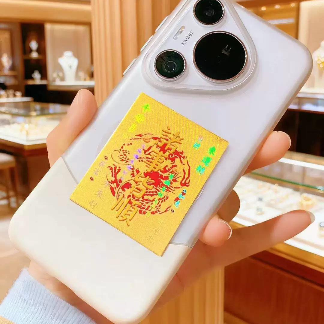 Golden Wealth Phone Sticker: Eight Directions Pure Gold Card - Perfect Spring Festival Gift