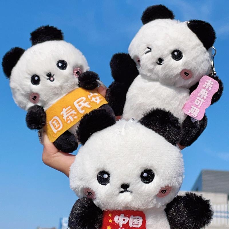 Cute Panda Car Key Chain Car Cartoon National Treasure Doll Small Bag Pendant Holiday Creative Gift