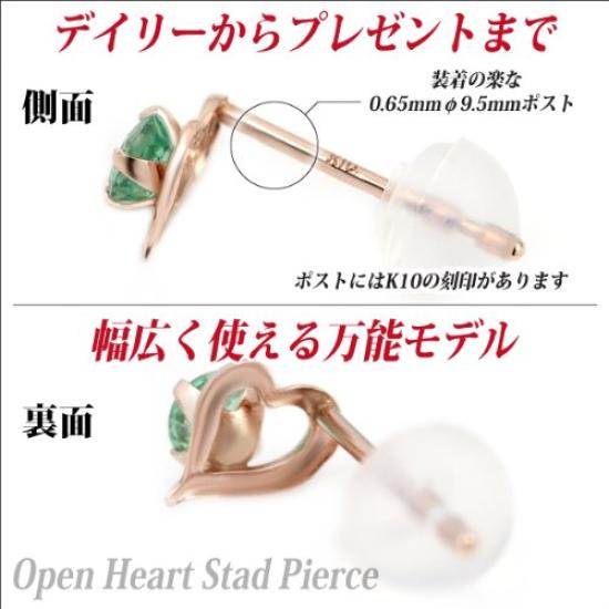 Pair of 10K Pink Gold Open Heart Stud Earrings with May Birthstone Emerald