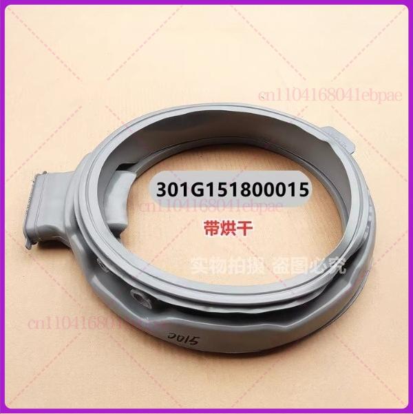 Suitable for Whirlpool washing machine WG-F85881BAHR WG-F100881BAHP door seal and door cover sealing ring