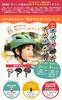 Bicycle Helmet for SG XXS years XS years Sopota New XXS SG MarkMagnetic Bucklesöpöta Children, Standard, / 1-2 old, / 3-6 old, Toddler, SOP-CH