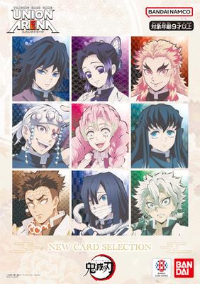 Bandai UNION ARENA NEW CARD SELECTION Demon Slayer: Kimetsu No Yaiba