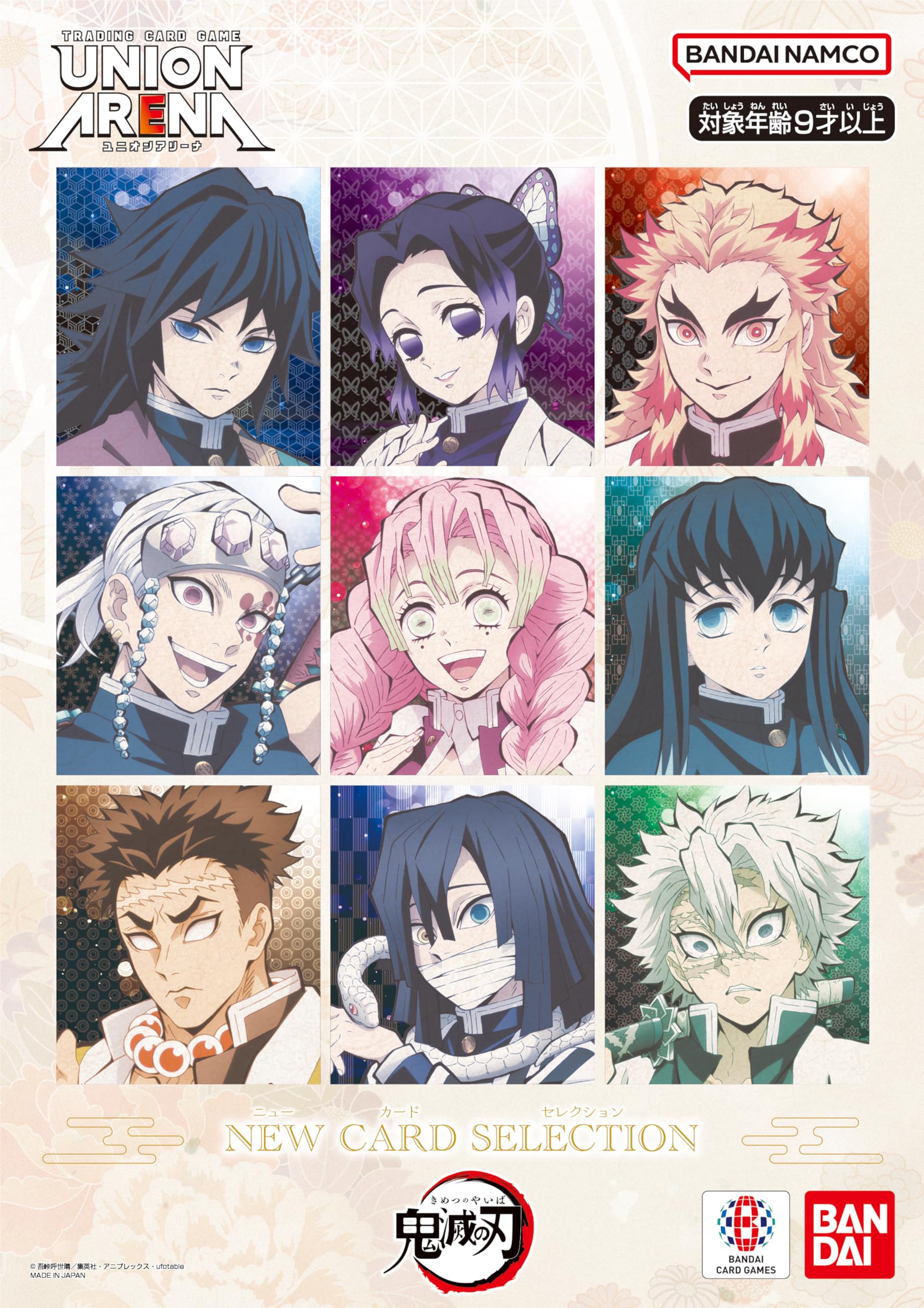 Bandai UNION ARENA НОВЫЙ ВЫБОР КАРТ Demon Kimetsu no Yaiba Убийца