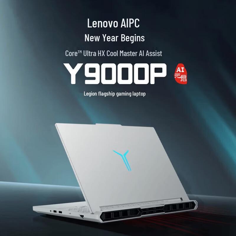 Lenovo Legion Y9000P Gaming Laptop (CN version)