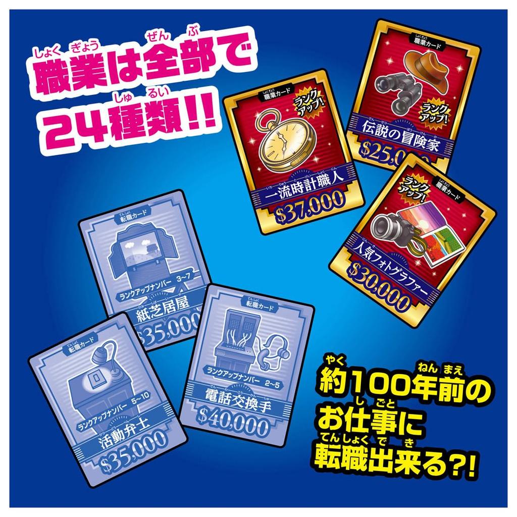 Game of Life Time Slip 100