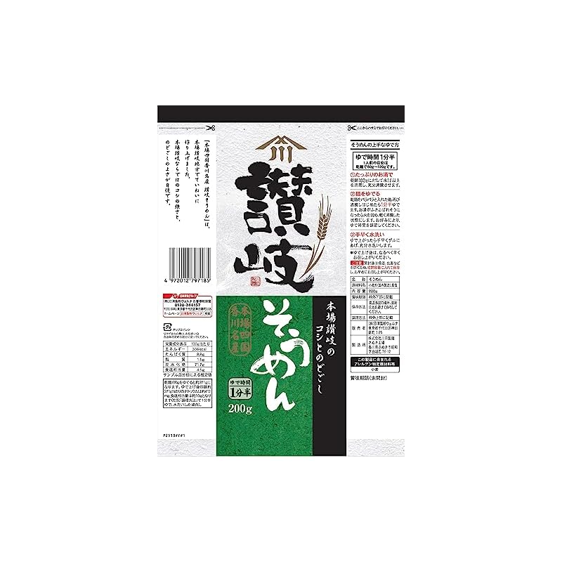 Kawada Seimen Sanuki Somen Noodles 200g x 5 packs
