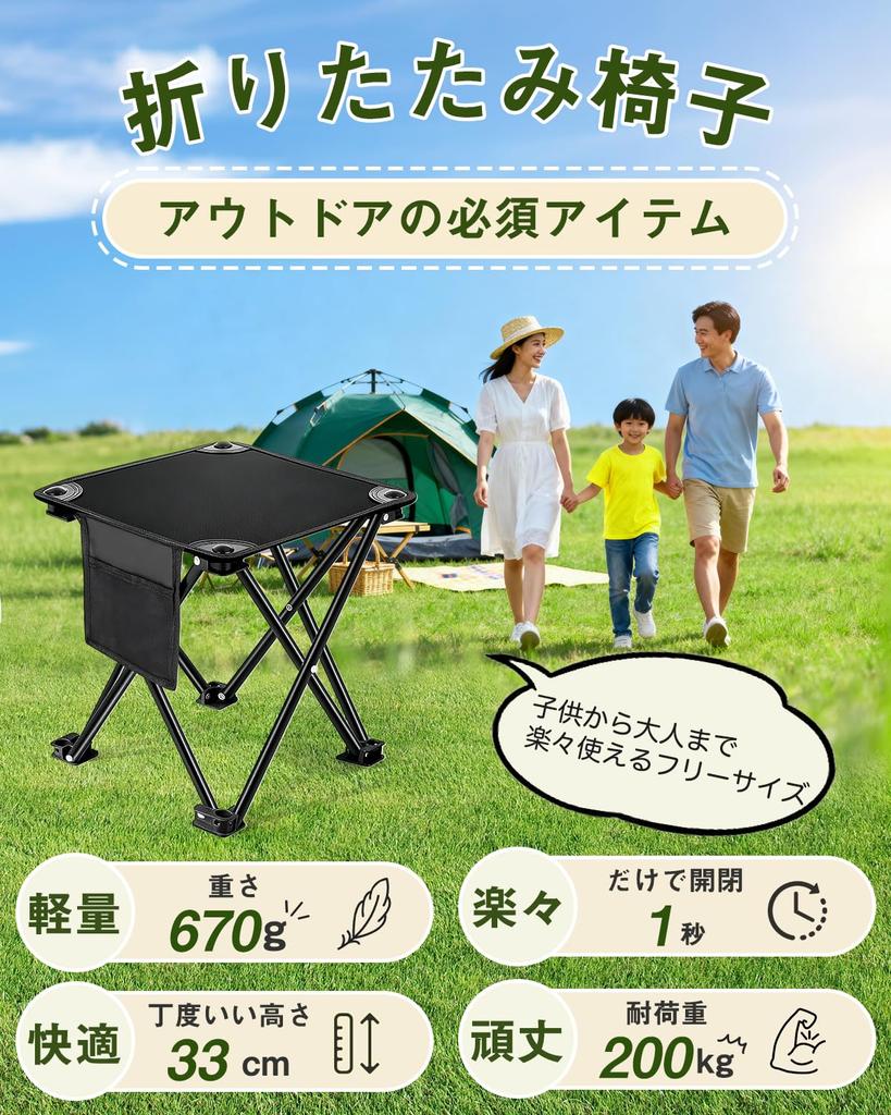 Folding Chair Improved Opens and Closes in 1 Compact Folding Outdoor 200kg Weight 33cm x 33cm Ideal for Mountain Sports and Fireworks Ultra Includes