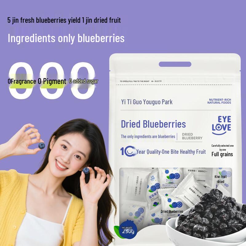Youguoleyuan No Added Sugar Dried Blueberries 250g