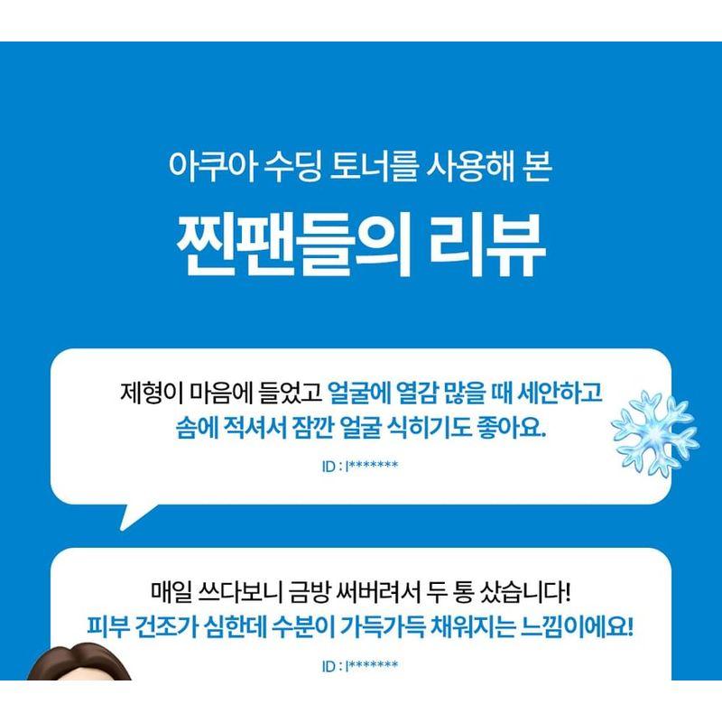 Realbarrier - Aqua Soothing Toner