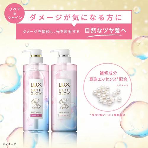 [Bulk Purchase] LUX Bath Glow Repair & Shine Conditioner (Treatment) Refill 350g x 3 pieces with leaflet
