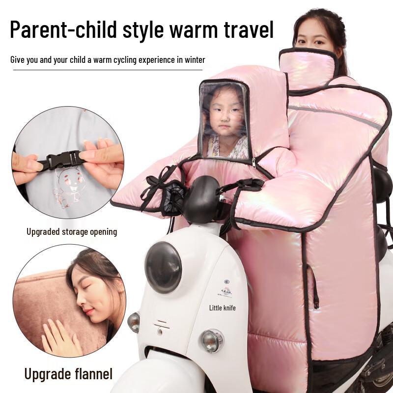 

Electric Scooter Parent-Child Windproof Quilt