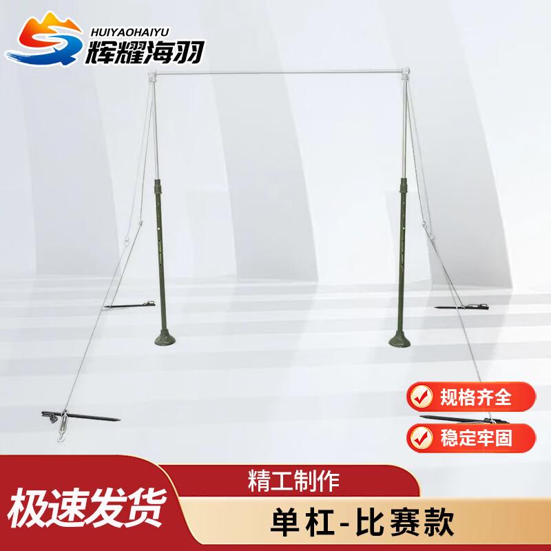 Adjustable Outdoor Pull-up Bar