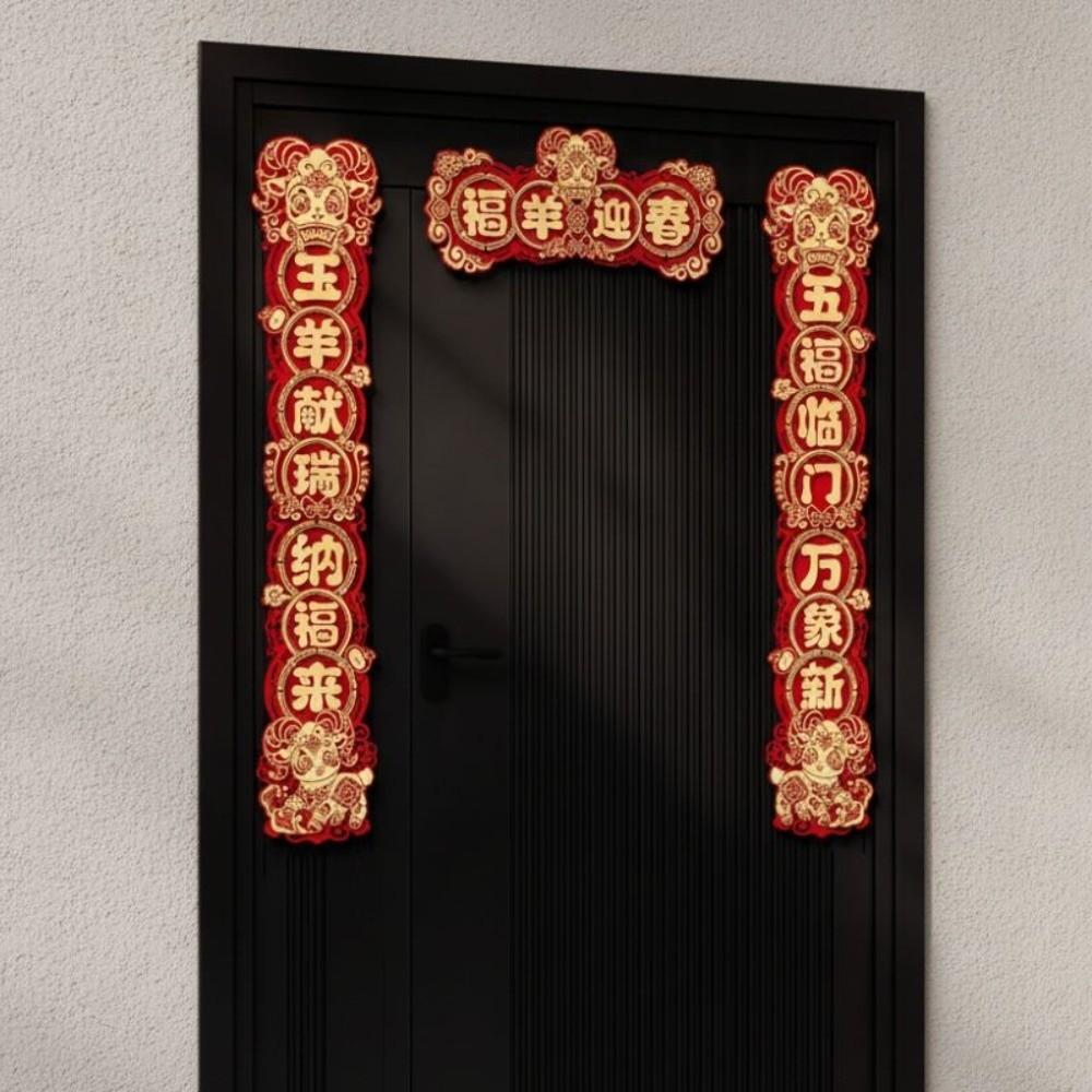 Non-woven 2027 Sheep Year Couplets Traditional Flocking Door Couplet Kit Festival