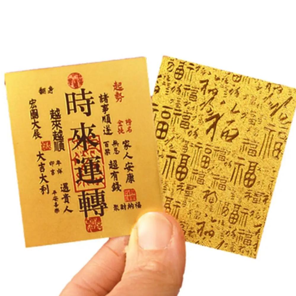 Good Wish Lucky Little Gold Card Sticker Feng Shui Gold Foil Mobile Phone Sticker  New Year Gift