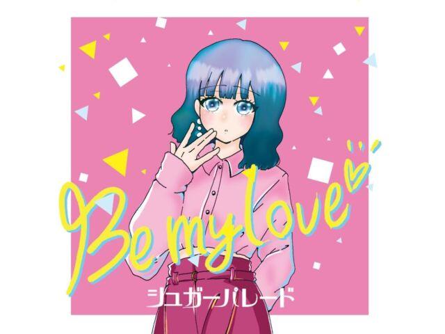 

[CD] Be my love Type A Nomal Edition Suger Parade POCS-5037 Amusement Band NEW