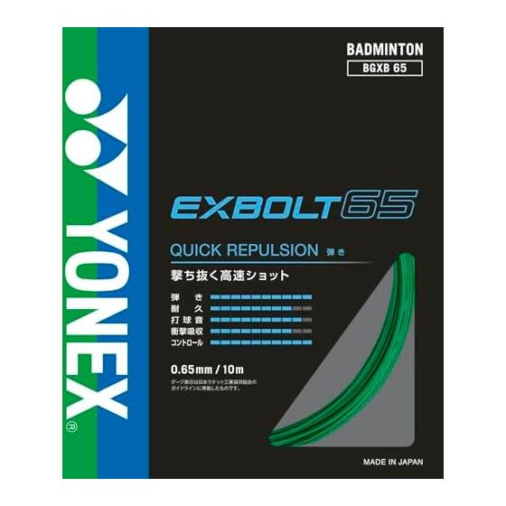 Струны для бадминтона YONEX Exvolt 65 BGXB65
