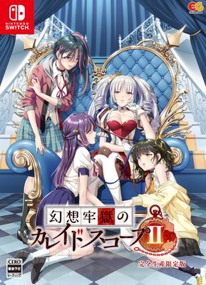 Kaleidoscope Prison 2 Bonus Edition - Switch Game