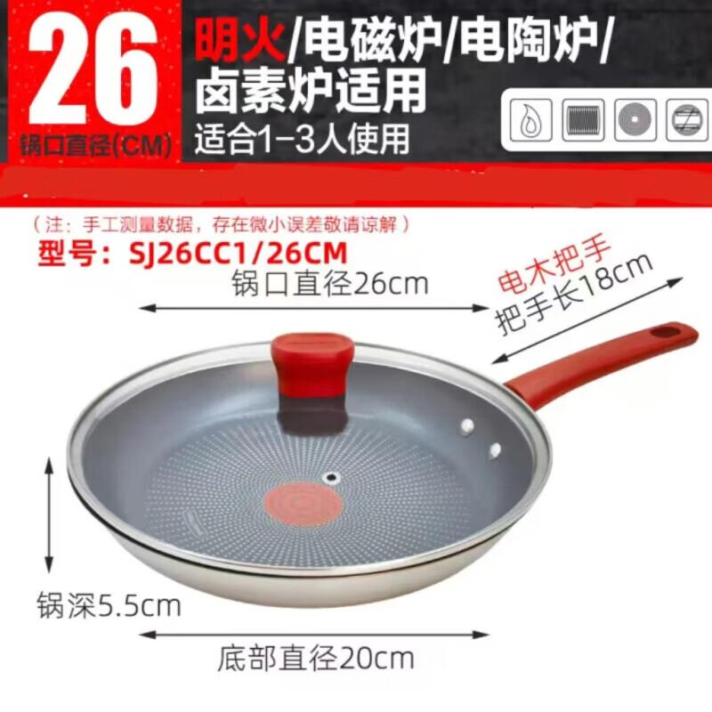 Supor Aurora Non-Stick Frying Pan